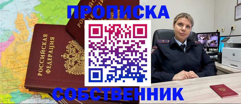временная регистрация для всех в Белгороде