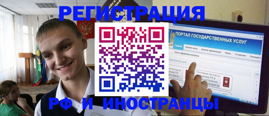 прописка для военкомата в Белгороде